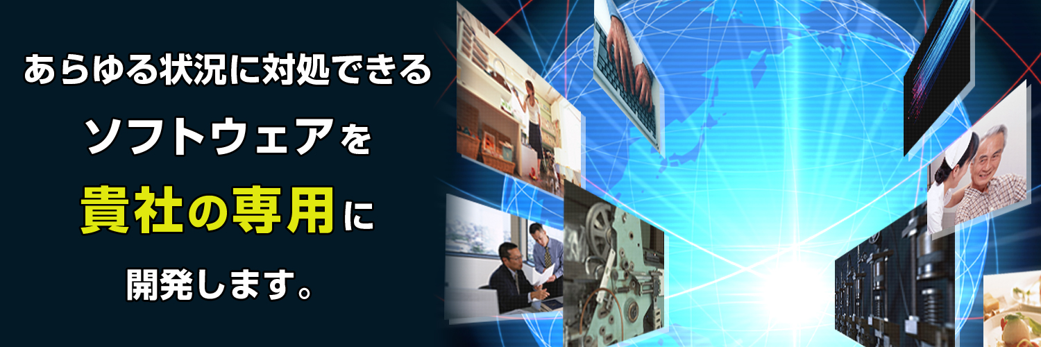 ソフト開発の禅ネットワークサービス