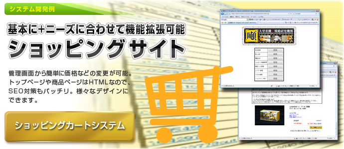 ショッピングサイト