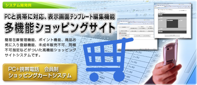 株式会社 多機能ショッピングサイト